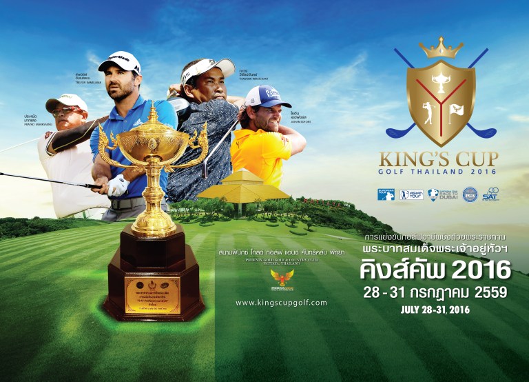 kingscupgolfthailand2016.jpg